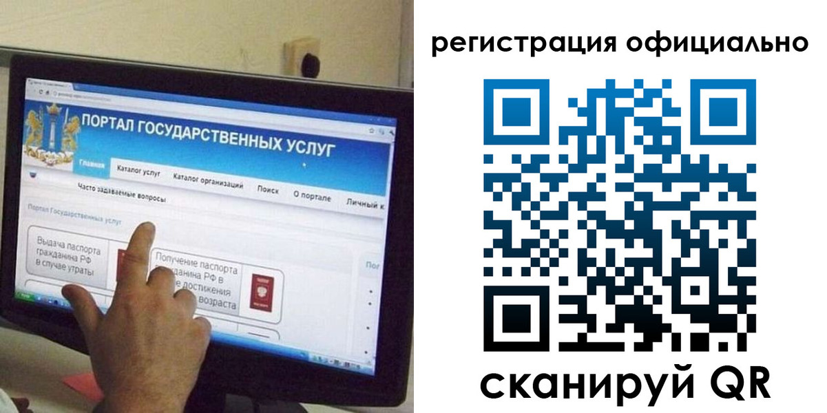 временная регистрация законно в Зернограде
