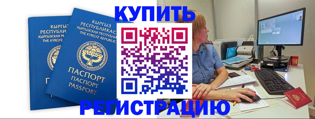 прописка гарантия в Зернограде