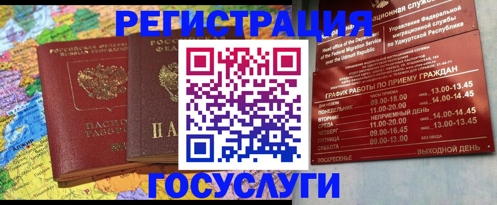 временная регистрация надежно в Зернограде