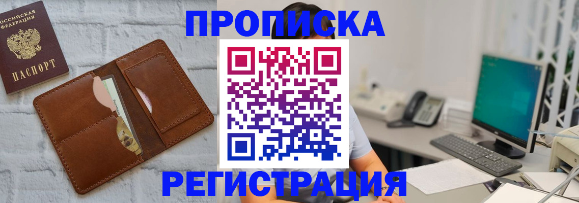 прописка поиск в Зернограде