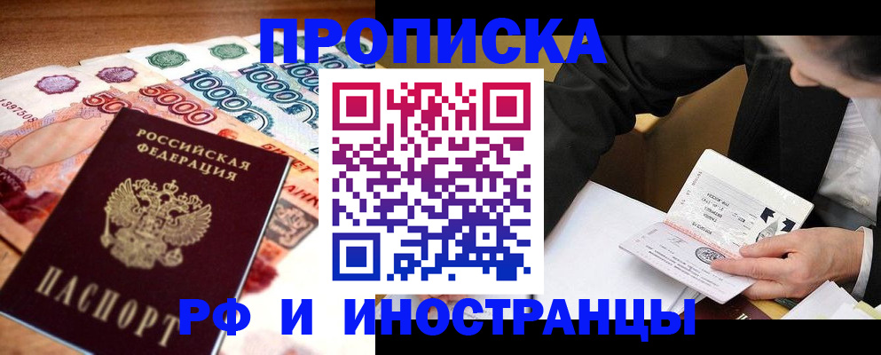 временная регистрация надежно в Зернограде