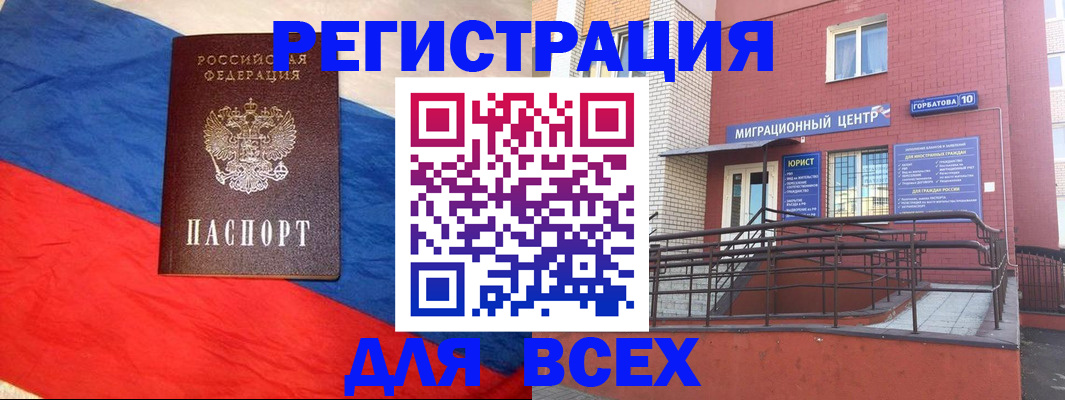 временная регистрация для школы в Зернограде