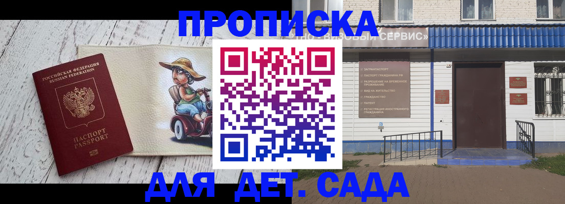 временная регистрация в Зернограде
