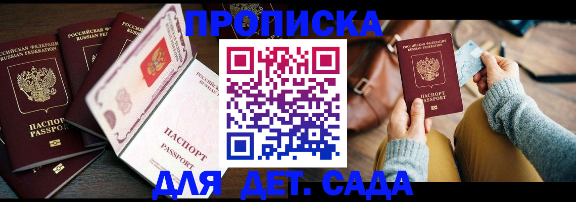 регистрация для школы в Зернограде