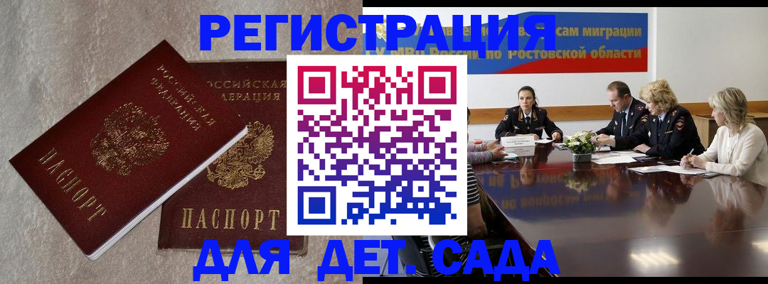 прописка для кредита в Зернограде