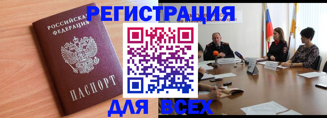 прописка в квартире в Зернограде