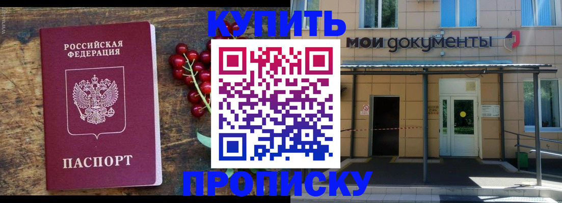 прописка для кредита в Зернограде